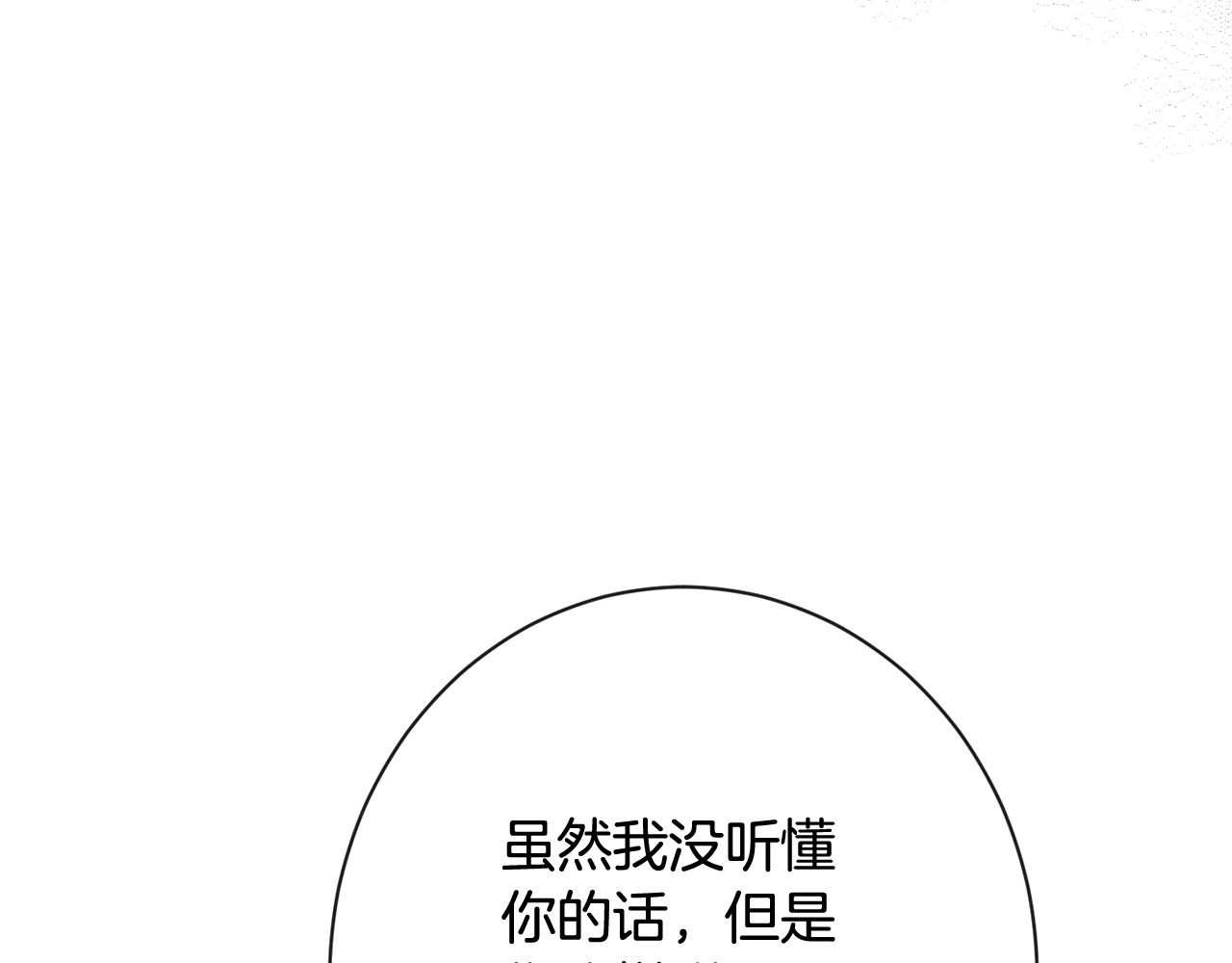 第74话 风波 第 28 页