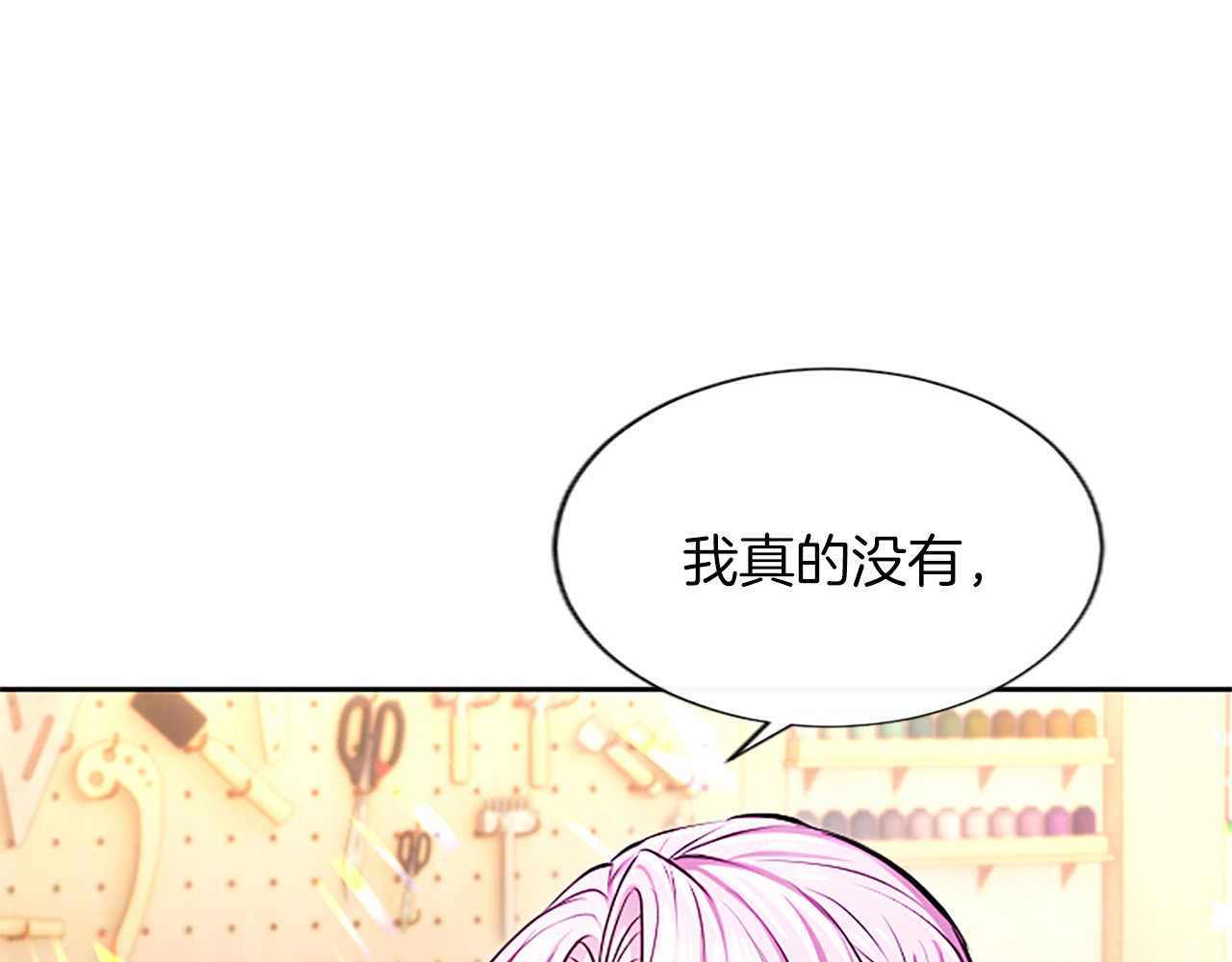 第24话 恋爱这回事 第 118 页
