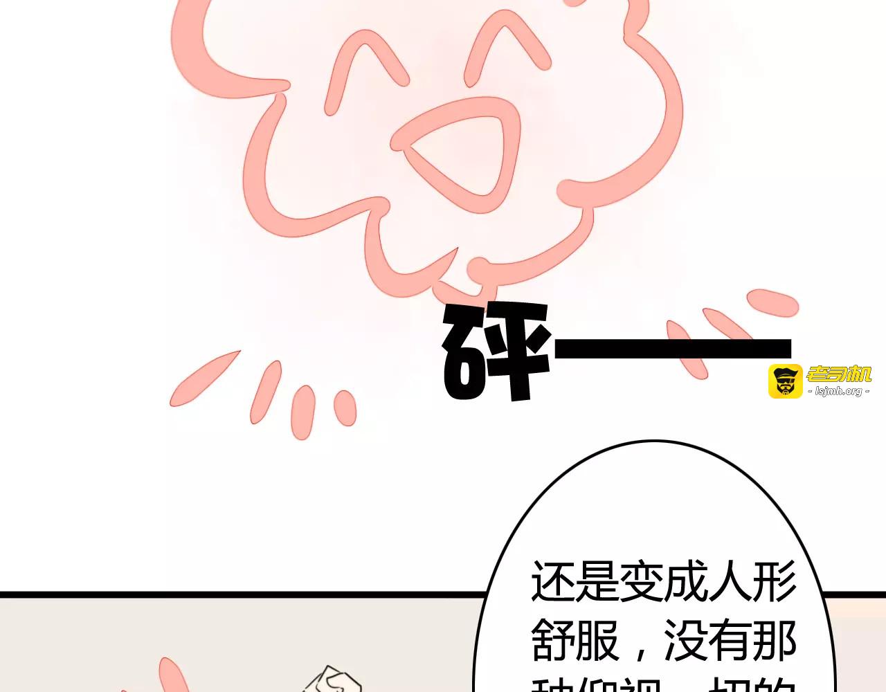 第37话 看望总宫长（二） 第 7 页