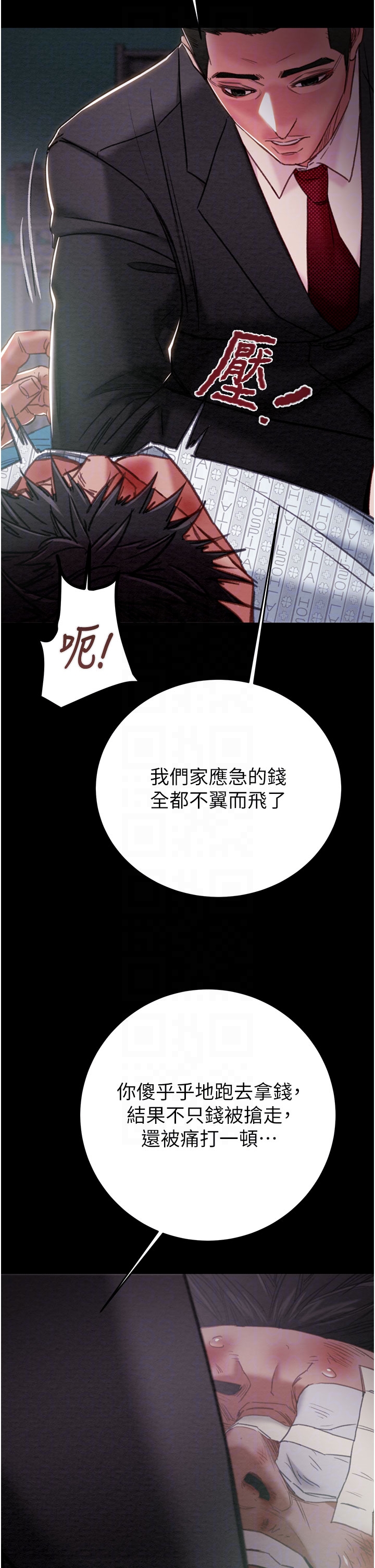 第75话 第 24 页