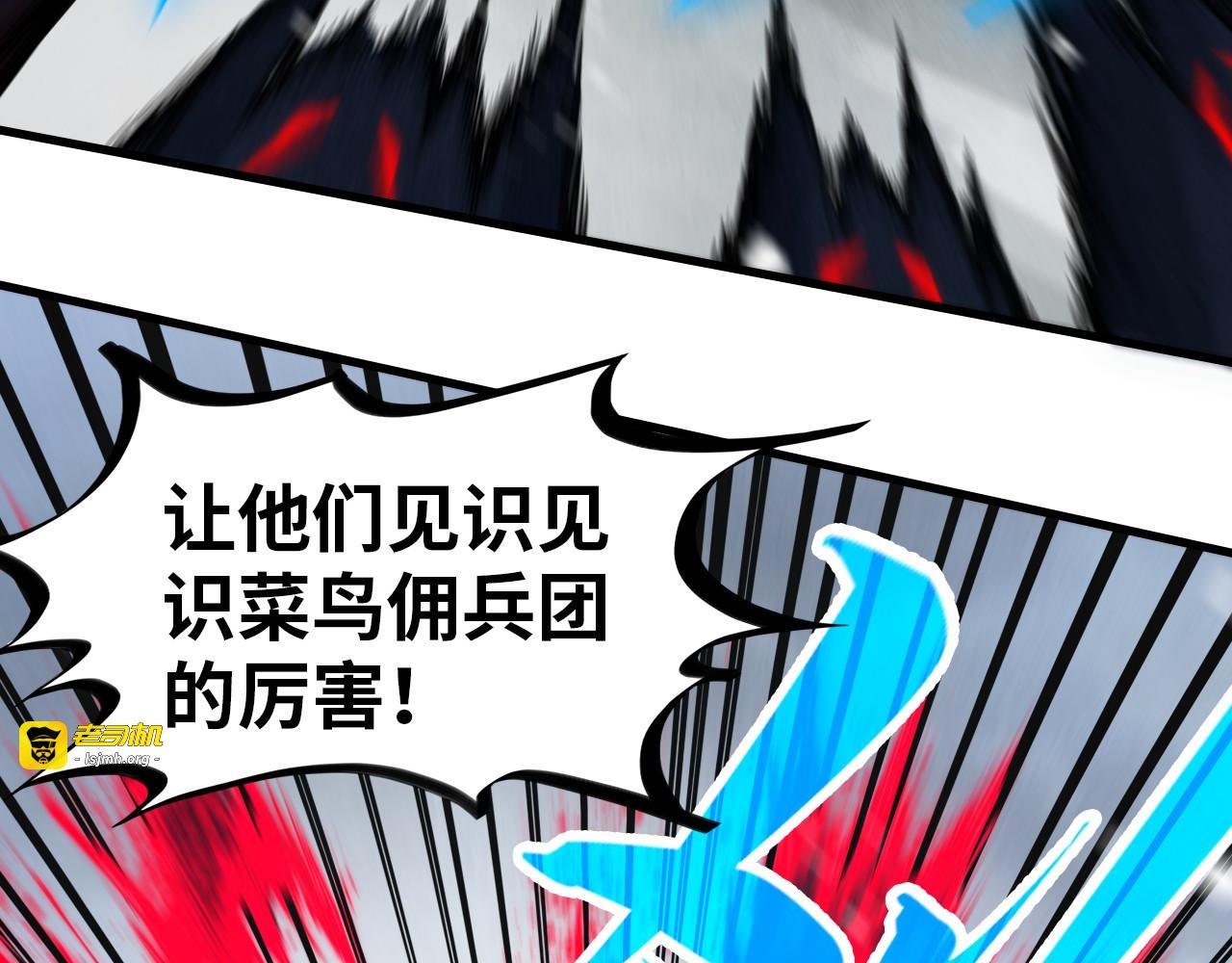 第292话 五行噬灵鼠 第 113 页