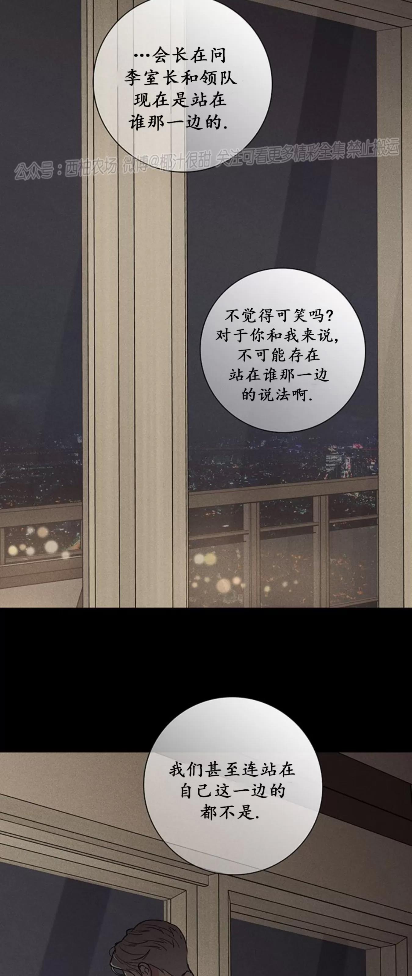第57话 第 72 页