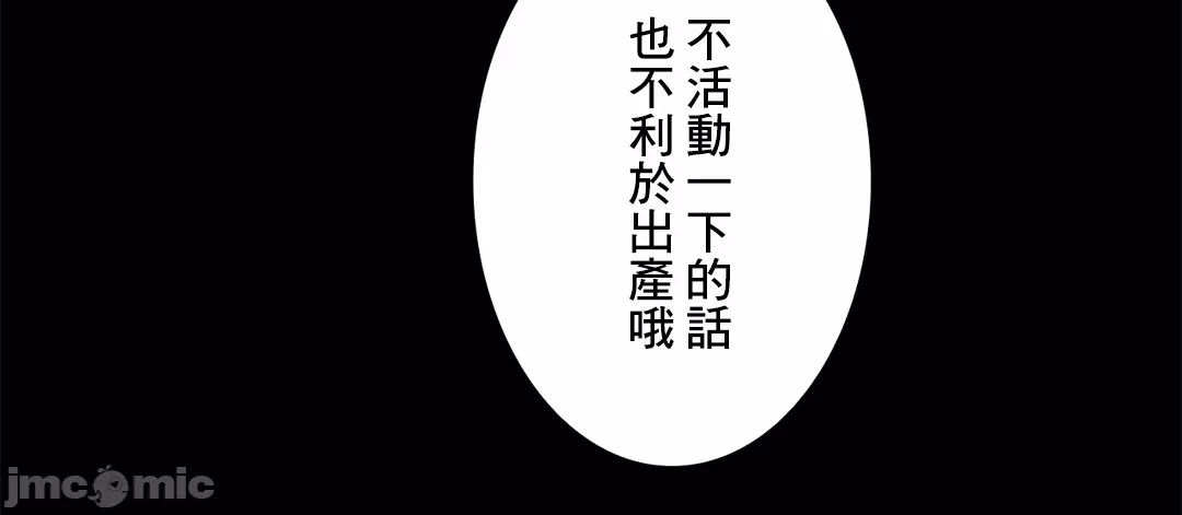 第44话 第 10 页