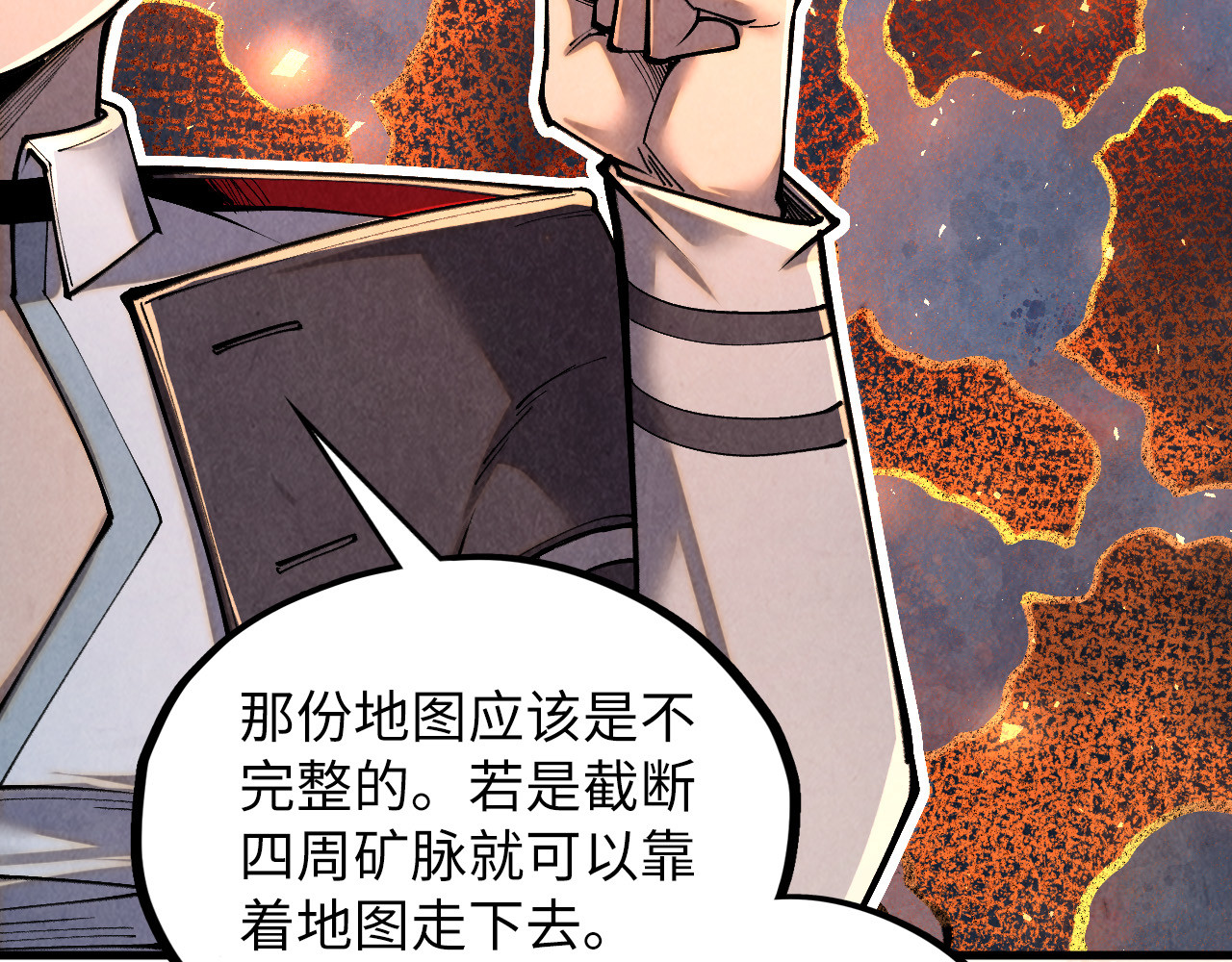 第416话 莫小川 第 14 页