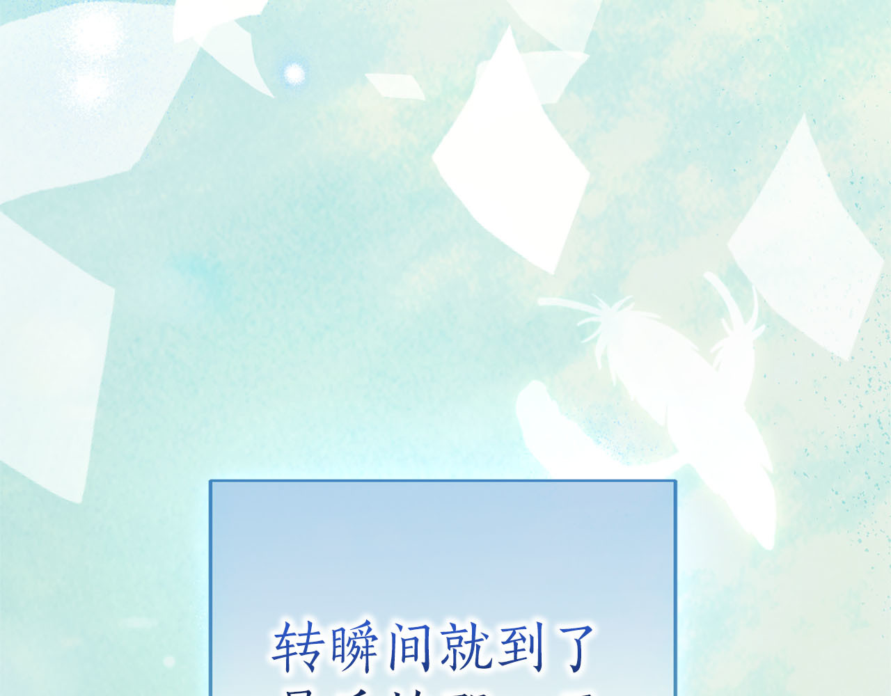第88话 那一天 第 227 页