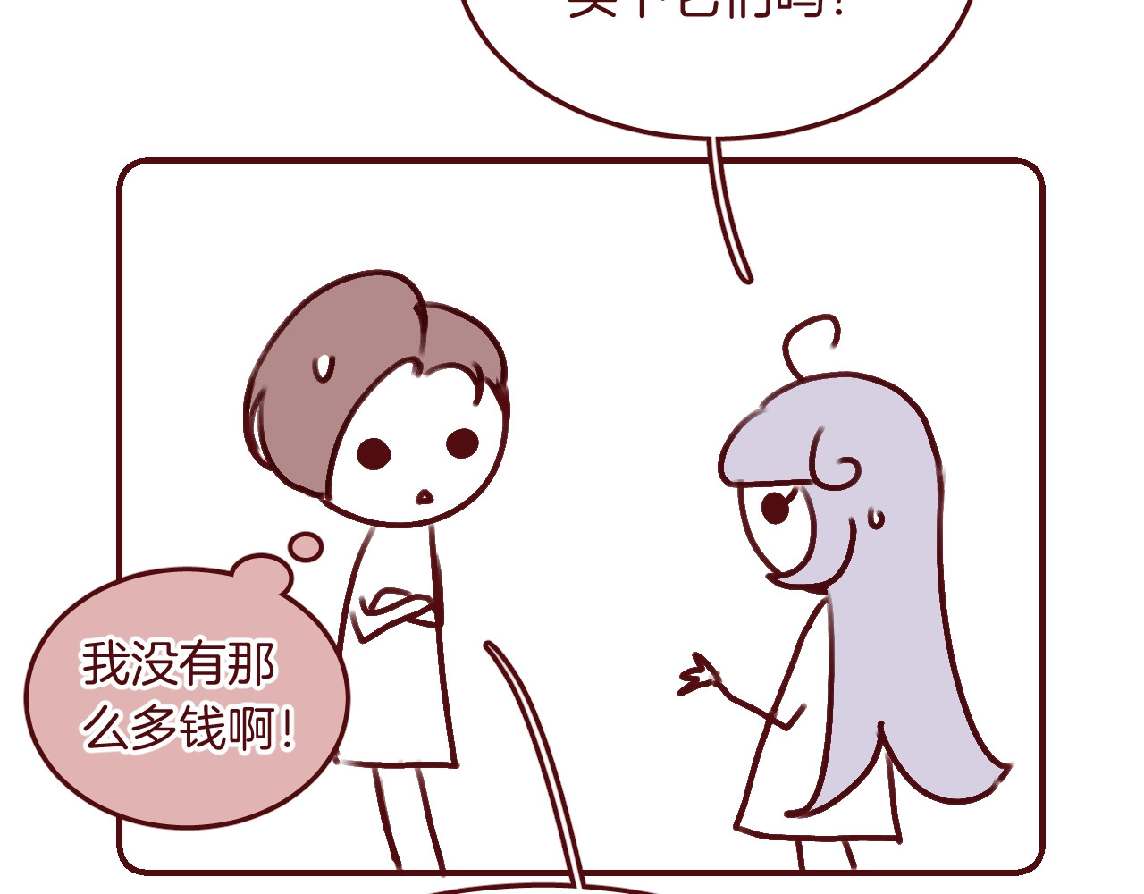 第36话  人鱼cosplay 第 96 页