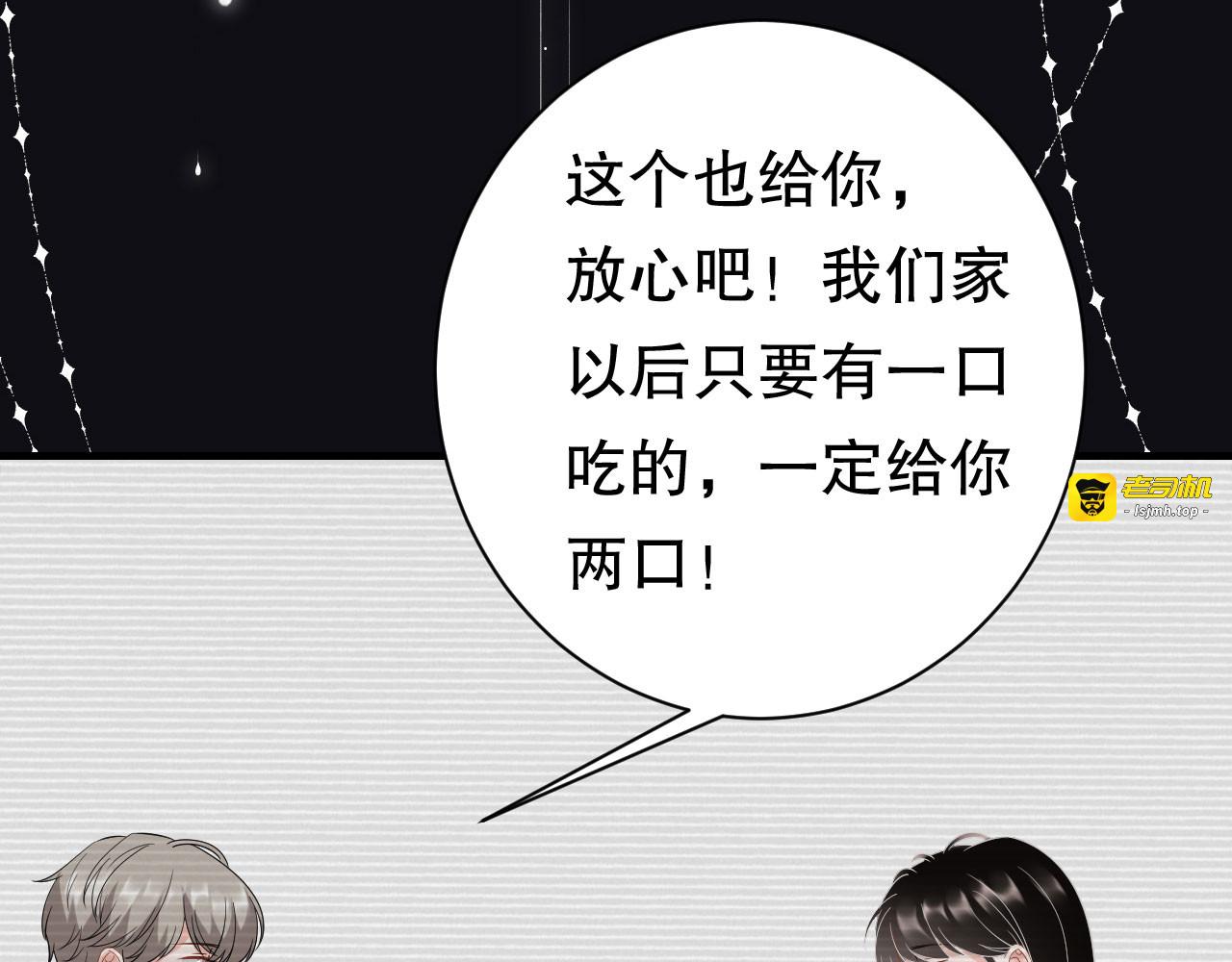 第39话 今晚没兴趣 第 81 页