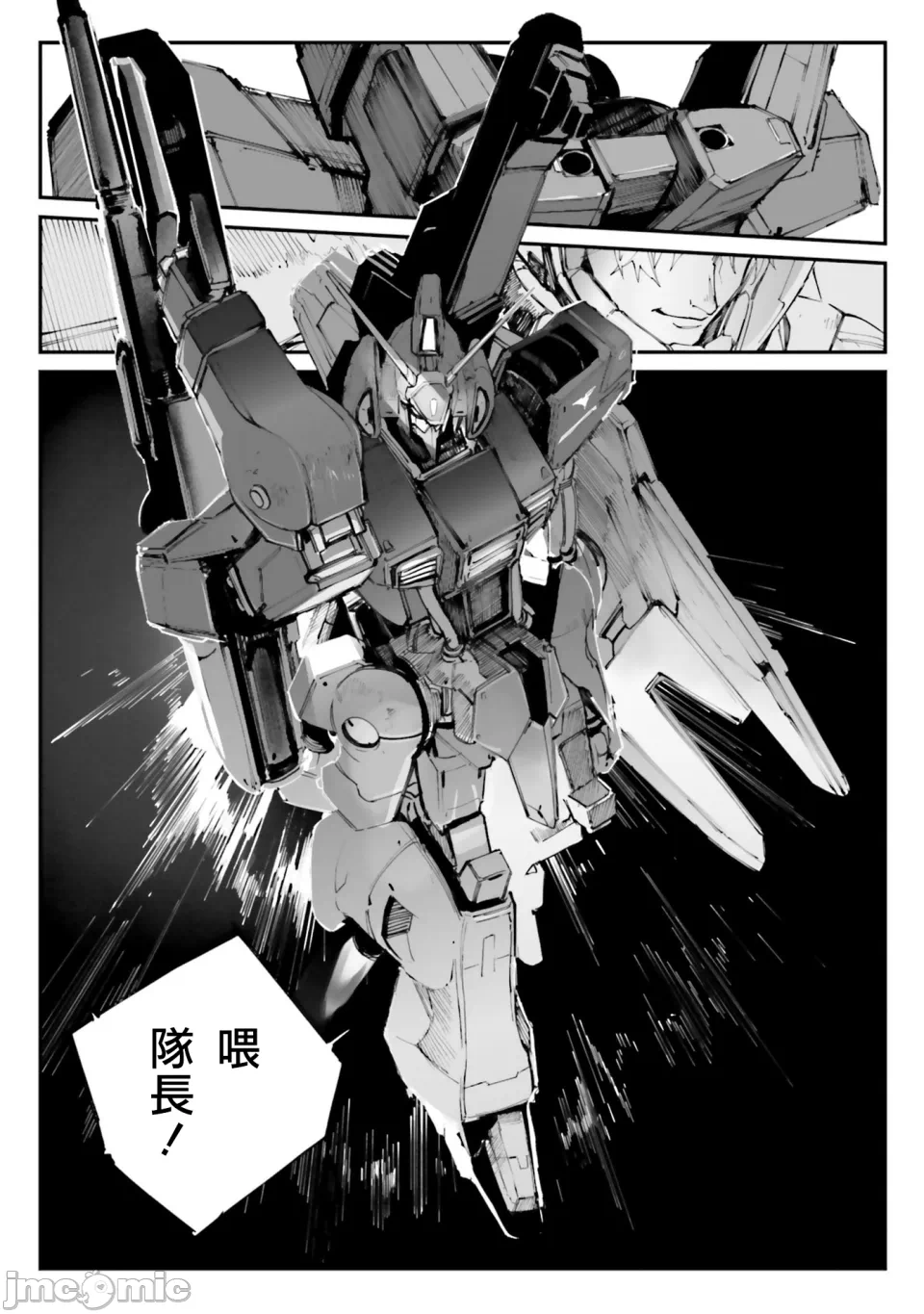 第一话 第 62 页