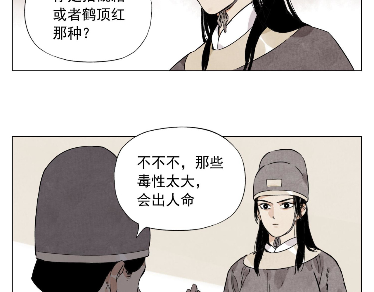 第75话 数 第 26 页