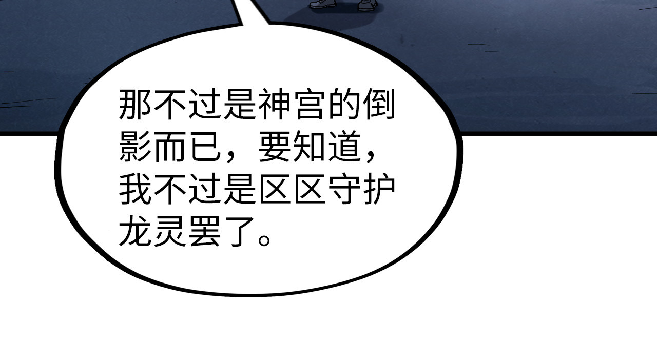 第266话 水中倒影 第 128 页