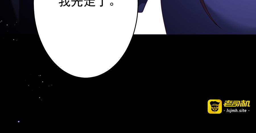 第46话 带走 第 7 页