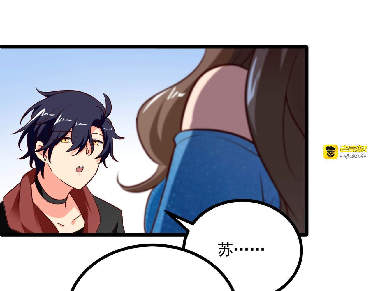 第53话 吻戏开拍！ 第 53 页