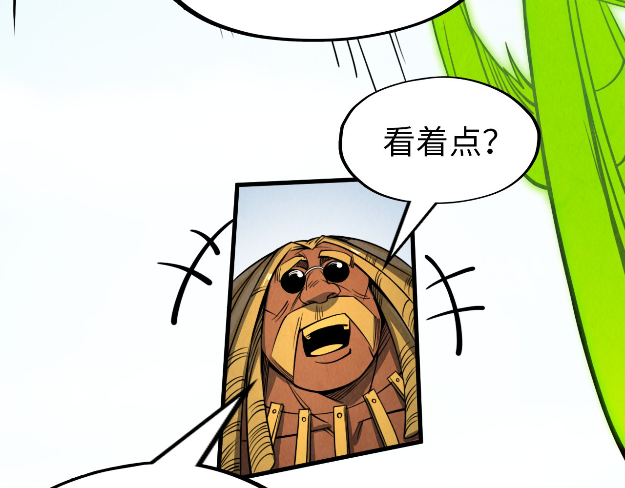 第234话 明心湖畔的冲突 第 20 页