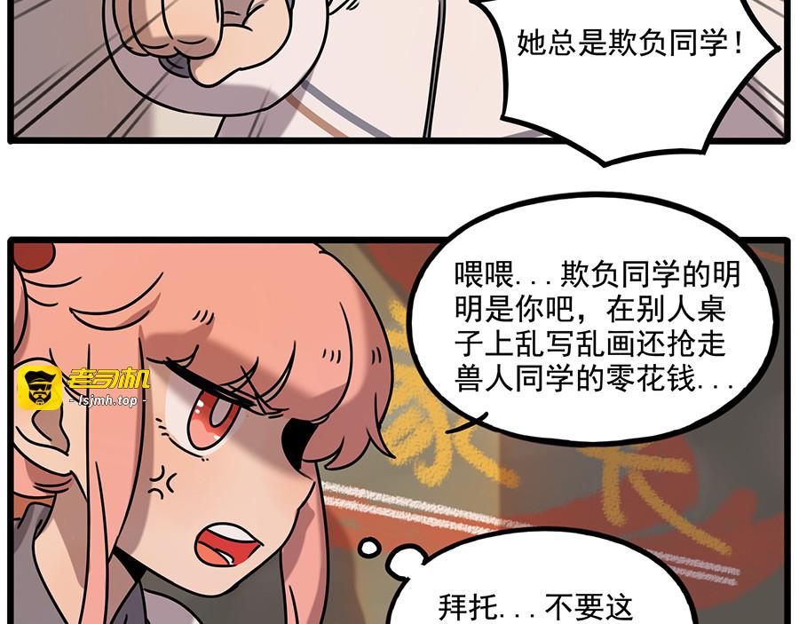 番外2 小汤的家长会 第 33 页