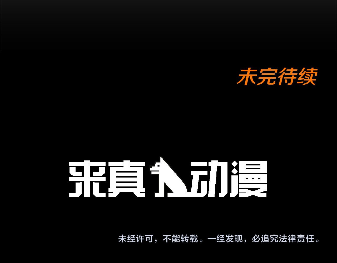 第87话 为什么会到这个地步？ 第 68 页