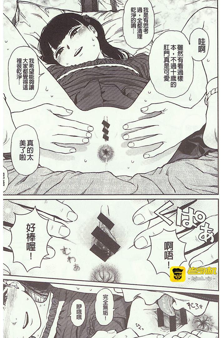 第1话 第 89 页