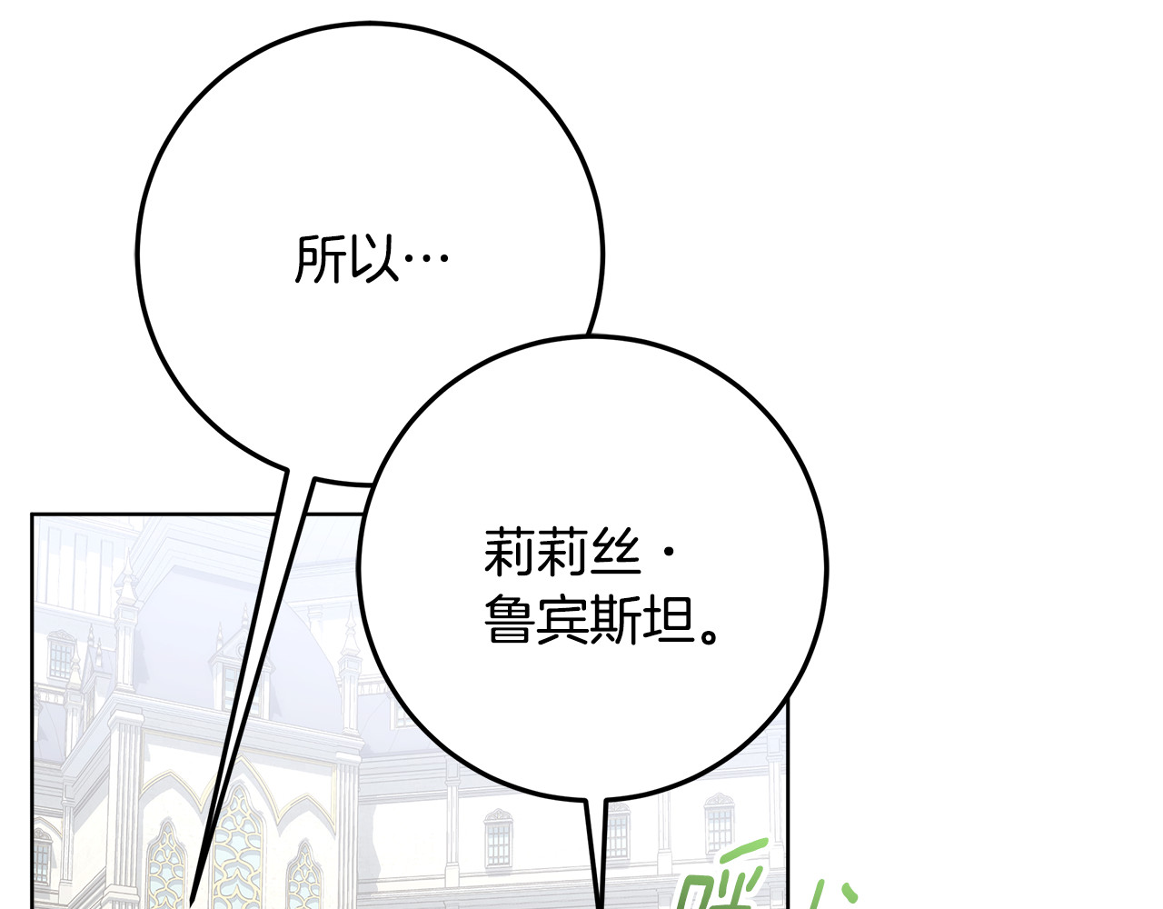 第66话 阶级的可怕之处 第 174 页