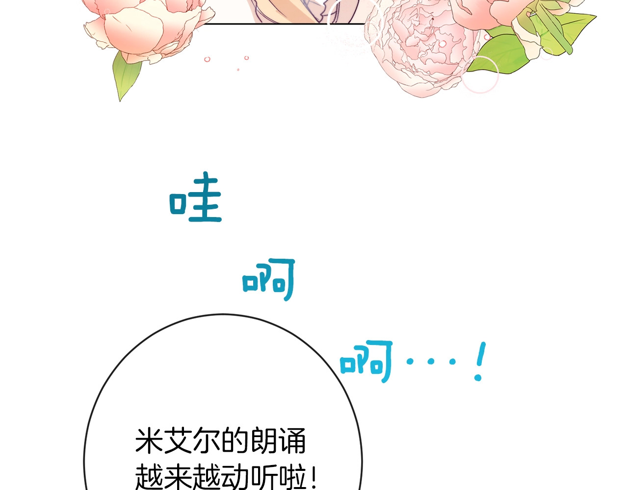 第2话 逆转时间⏳ 第 140 页