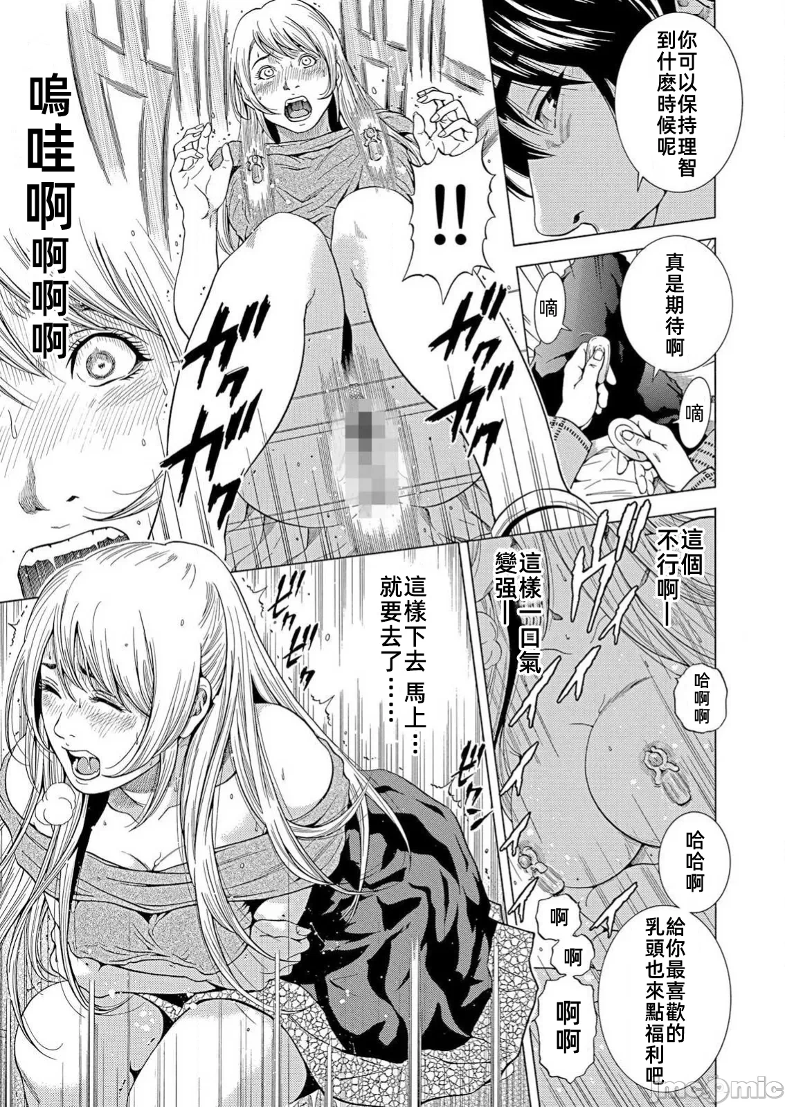 在妻子堕落的偏好快感结束时… [结城稜] ネトラレル。～妻が堕ちゆく偏爱快楽の果てに… 第28话 - 13