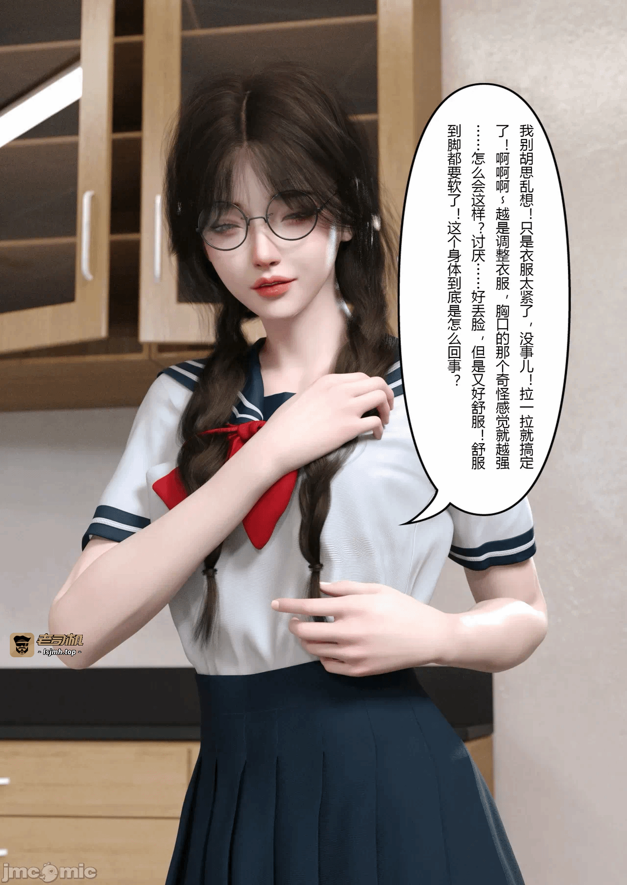第一话 第 73 页