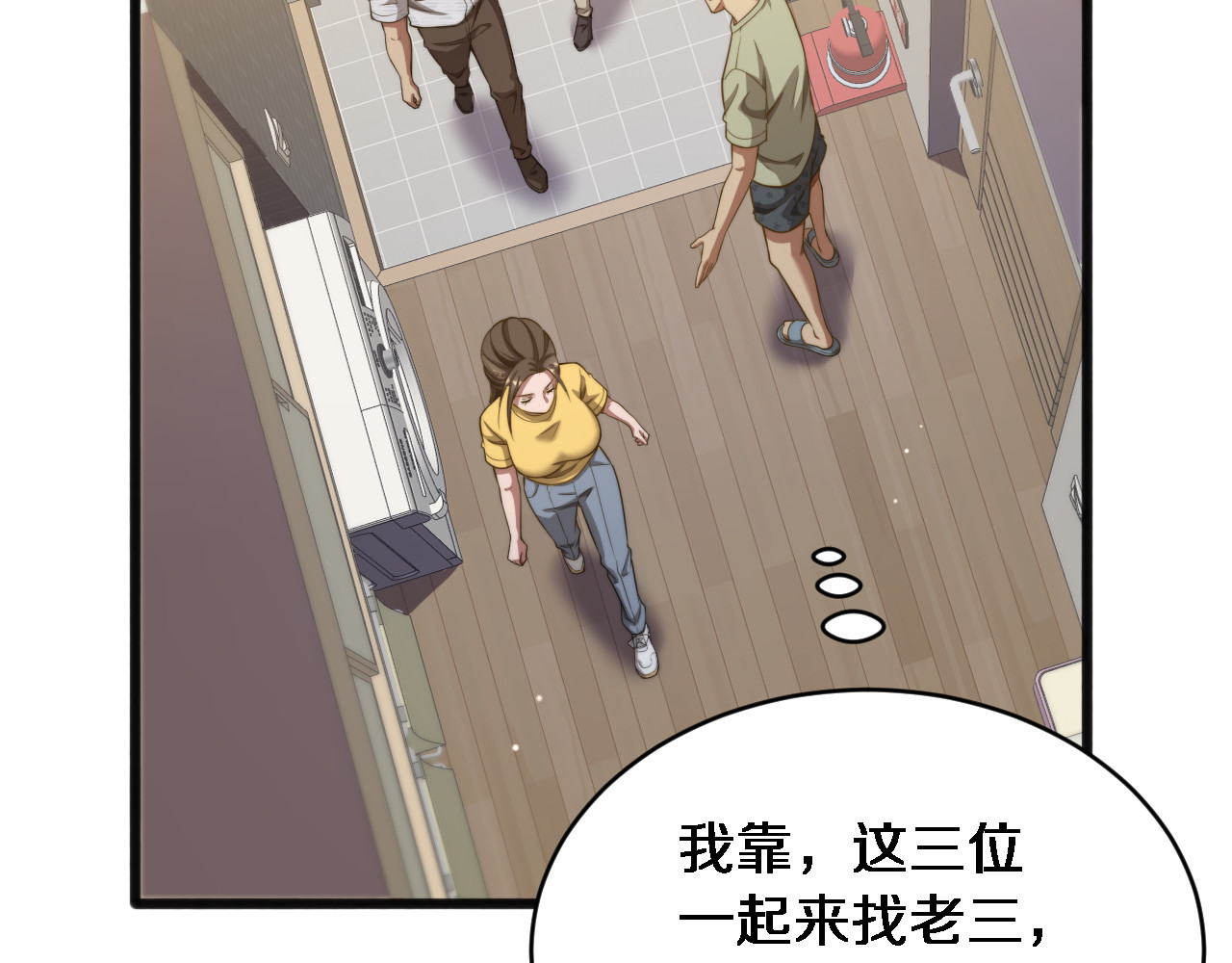 第16话 饭局后的意外 第 38 页