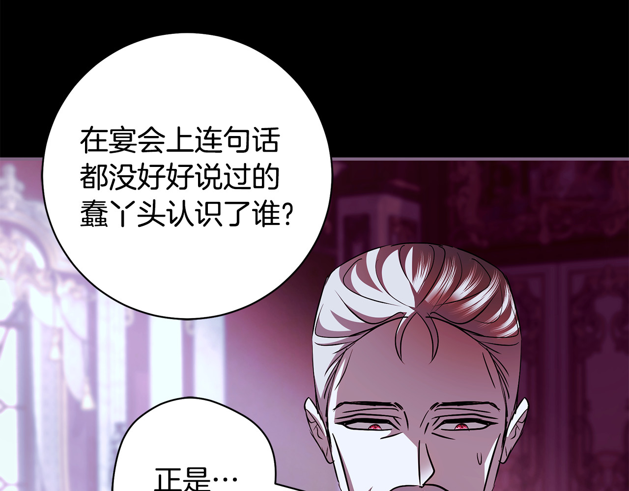 第56话 真我和假名字 第 83 页
