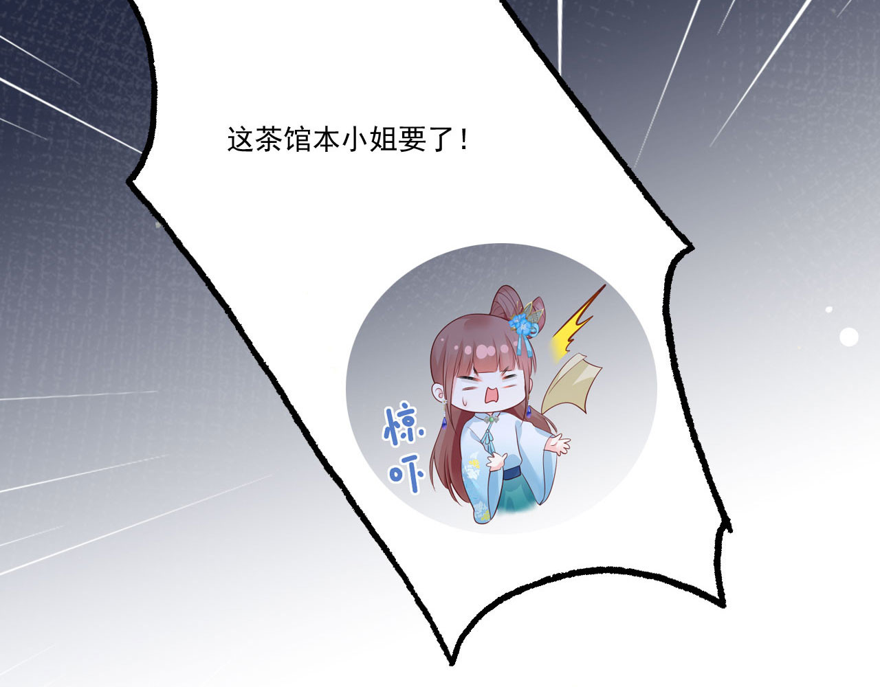 第76话 进击的女首富 第 62 页