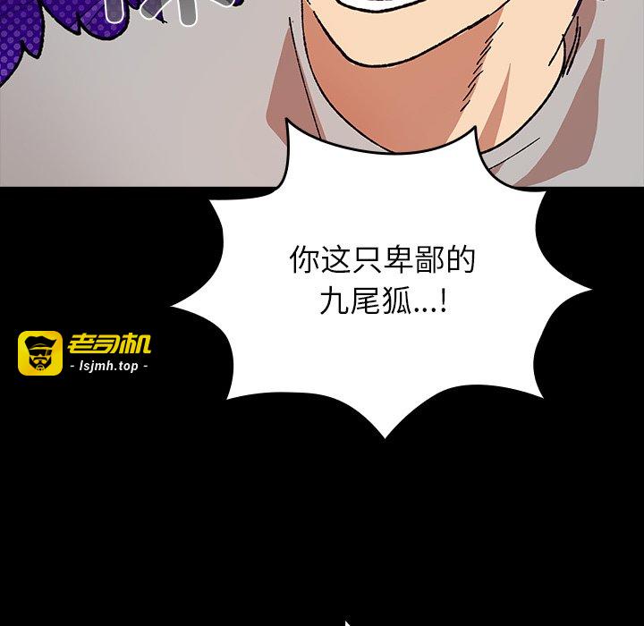 第3话 第 151 页