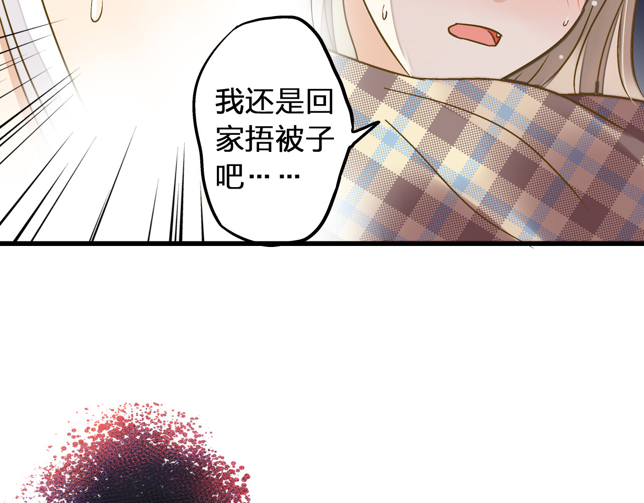 第31话 悄悄的回忆（下） 第 96 页