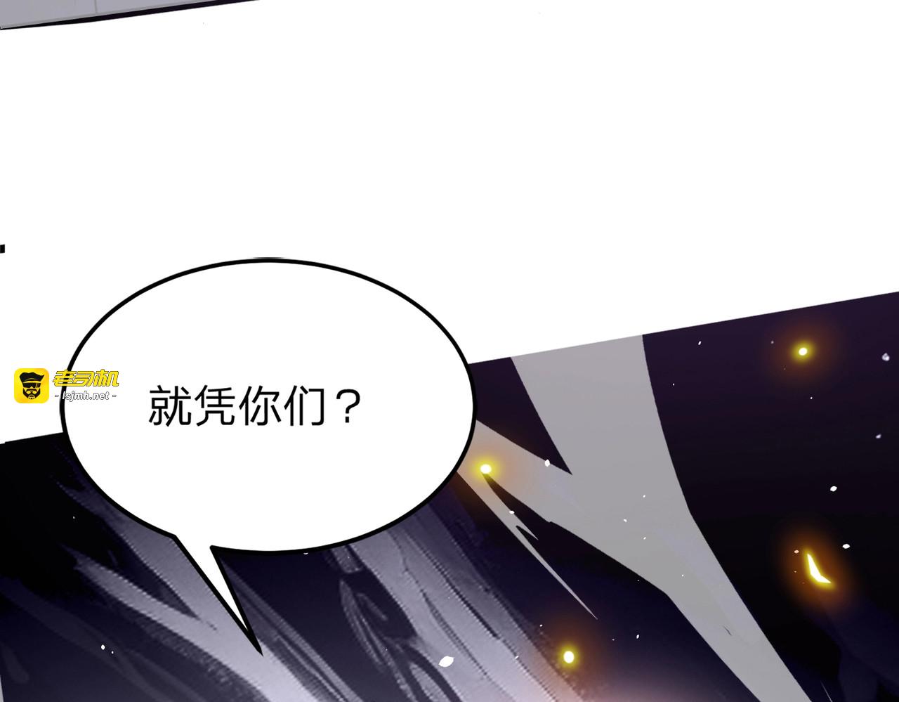 第1话 八女帝全背叛！ 第 141 页