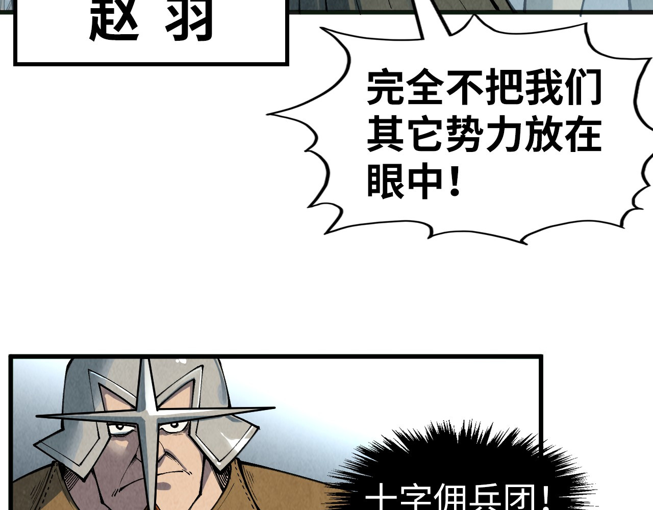 第305话 我的规矩便是规矩 第 12 页