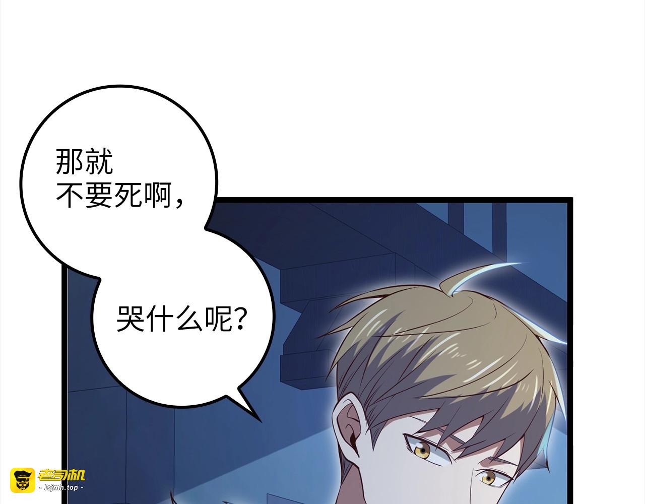第72话 扶持 第 151 页