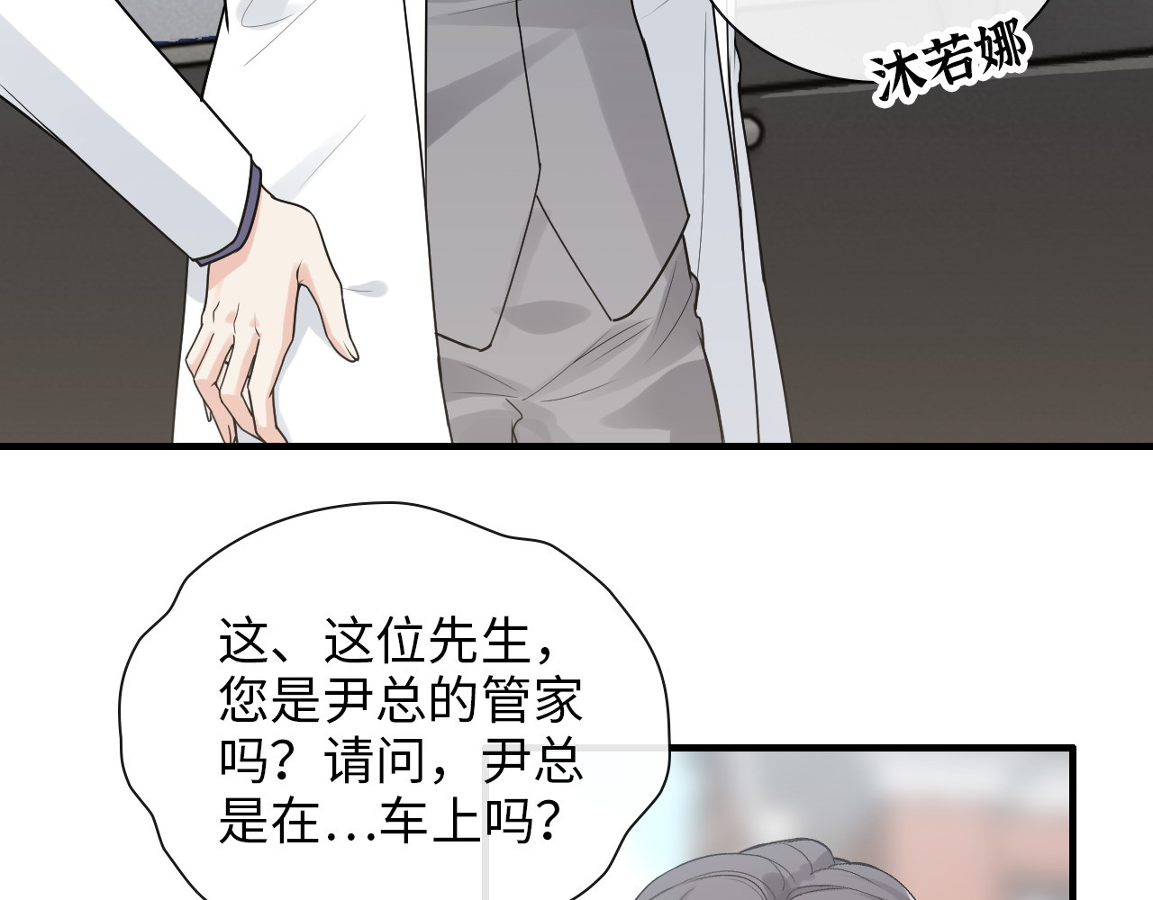 第414话 尹家大少奶奶 第 56 页