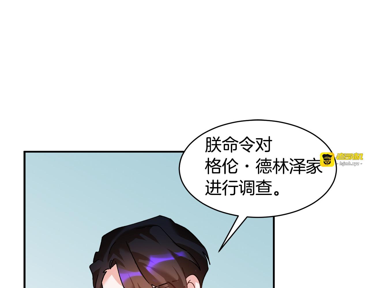 第34话 崩溃 第 71 页