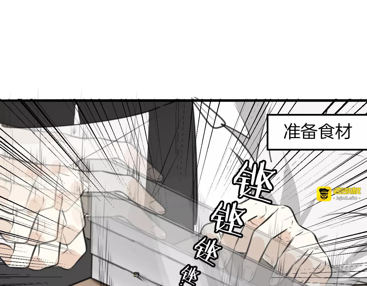 第8话 厨神 第 75 页
