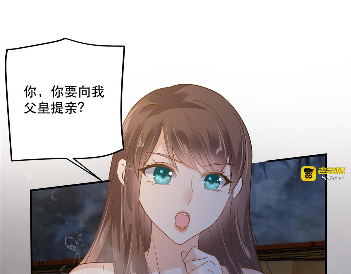 第164话 娶你为妻 第 21 页