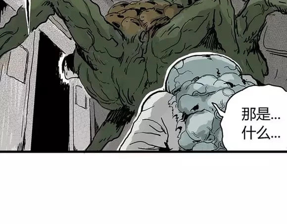 地狱谷#16 禁锢的灵魂 第 40 页