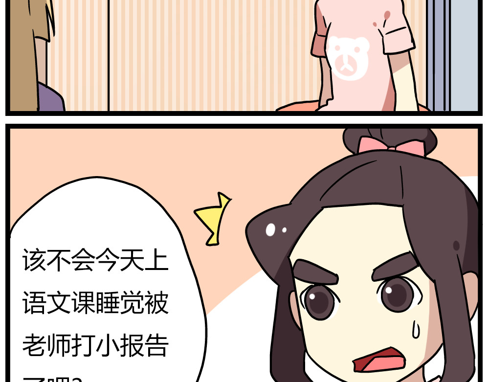 第19话下 和阿立老师度过了二人世界 第 12 页