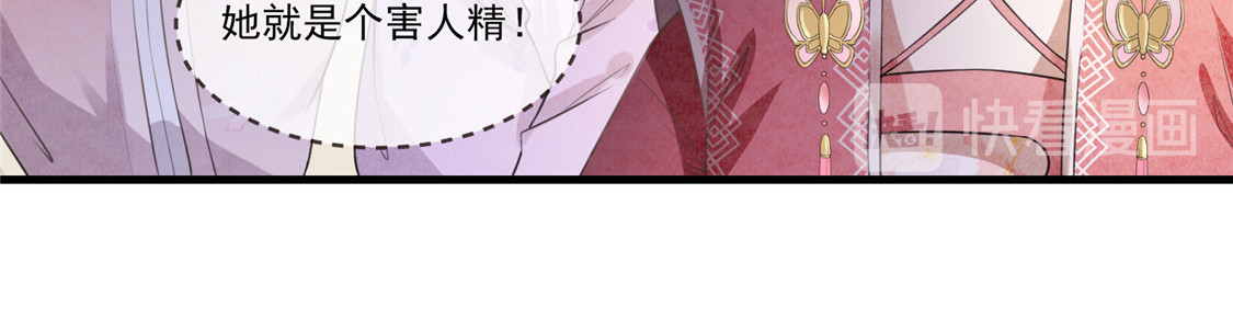 第9话 被刁难的苏姚 第 18 页