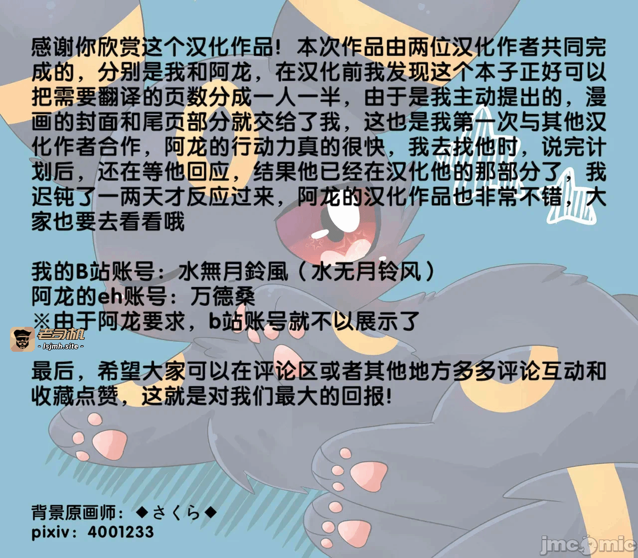 第一话 第 39 页