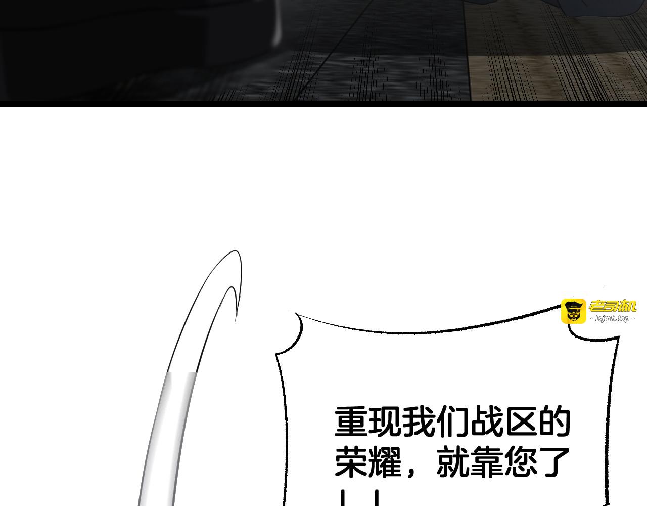 第106话 震惊他国 第 65 页
