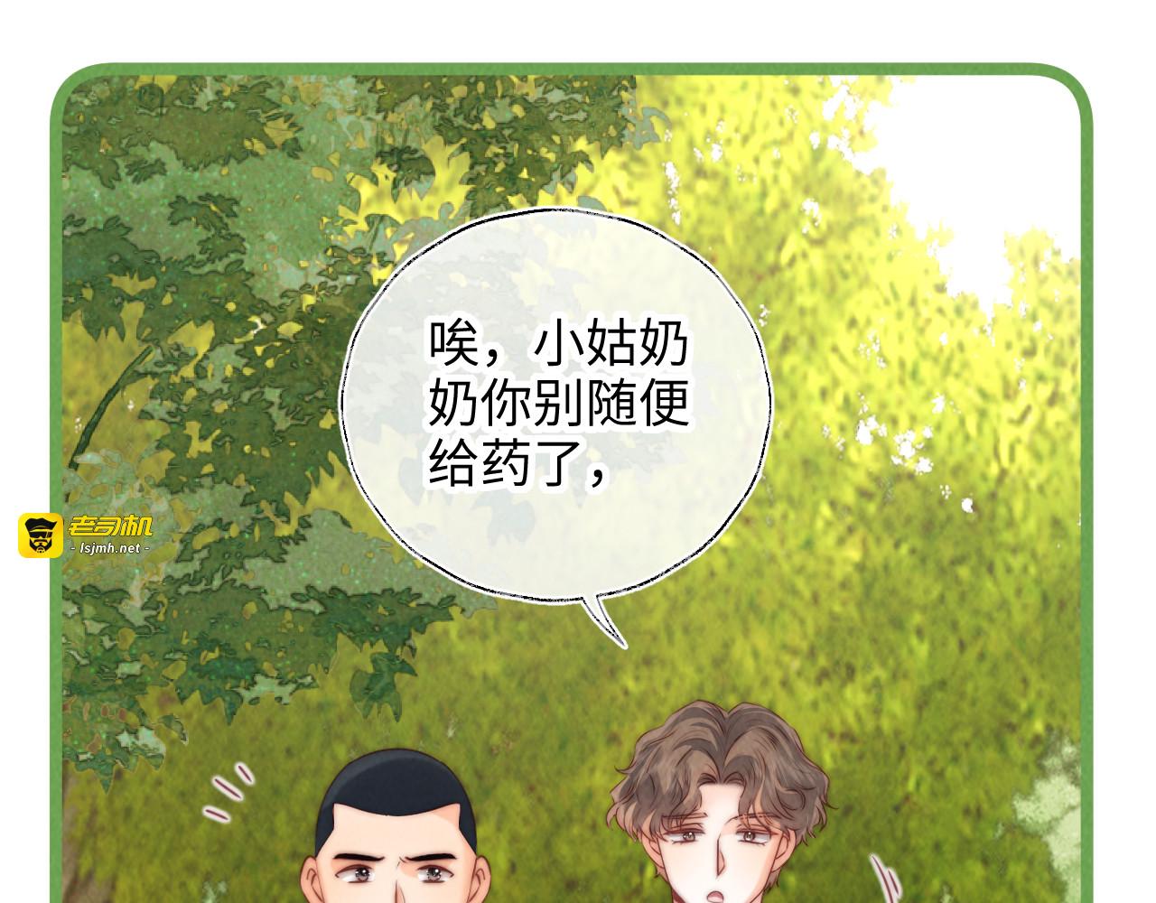 第24话 惩罚坏人 第 39 页