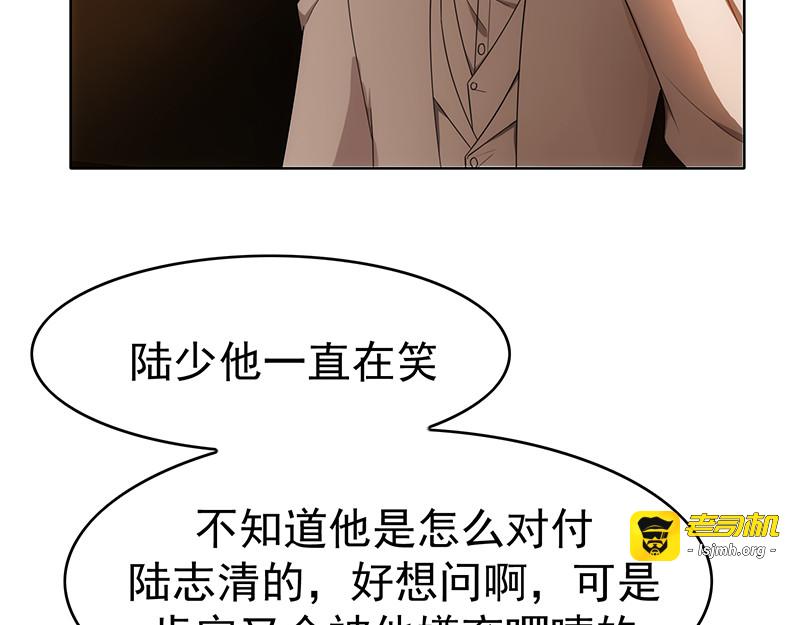 第9话 暴揍陆志清 第 73 页