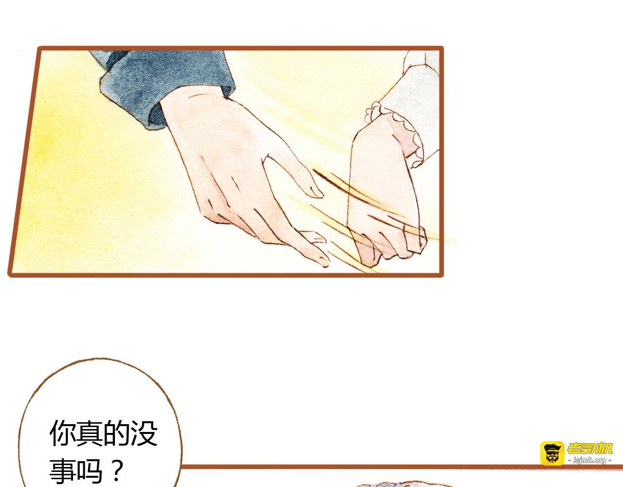 第34话 被误会的前奏 第 13 页