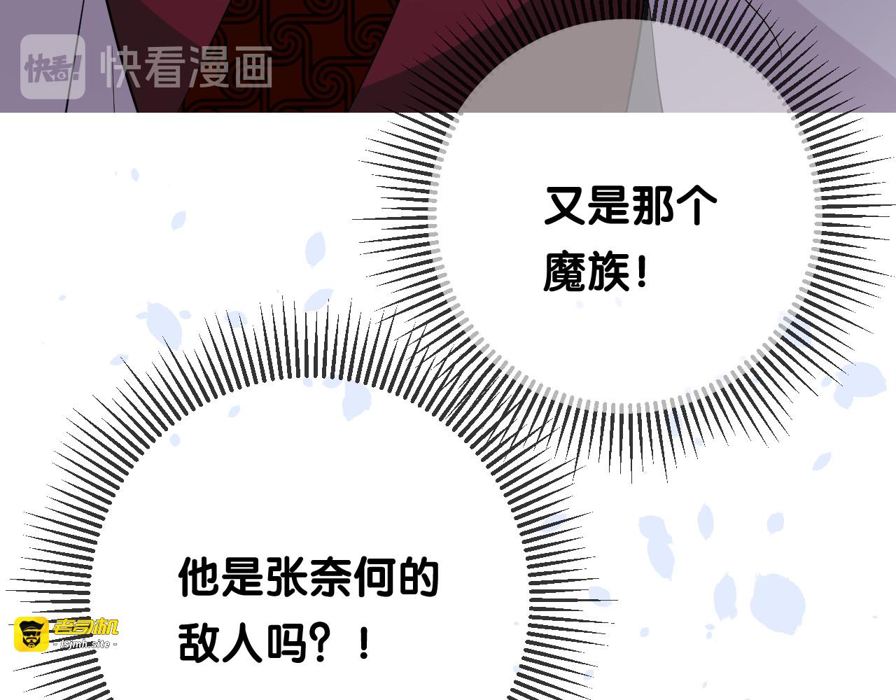 第18话 他的真面目 第 19 页
