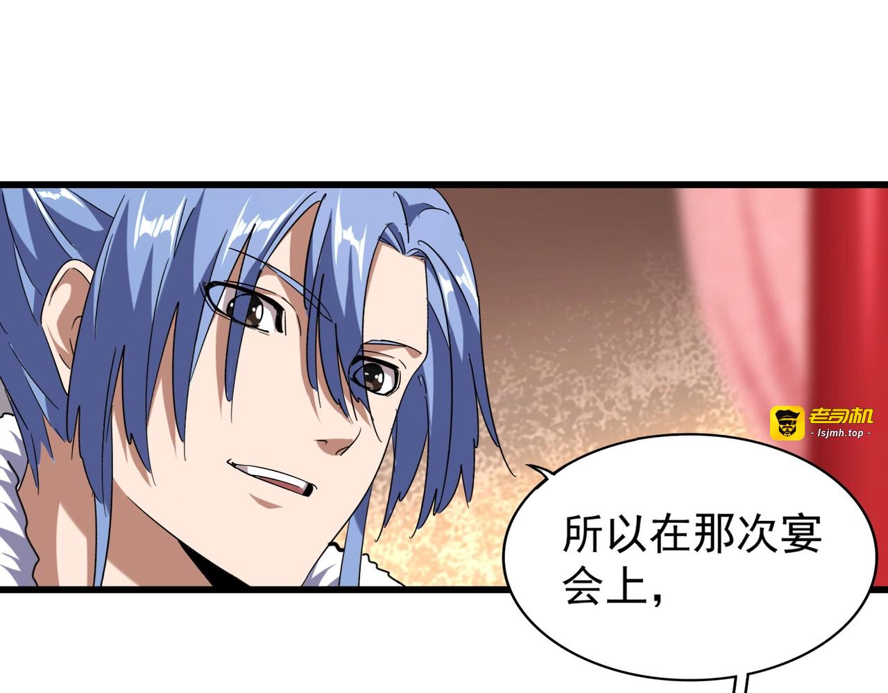 第175话 心血炼丹！ 第 53 页