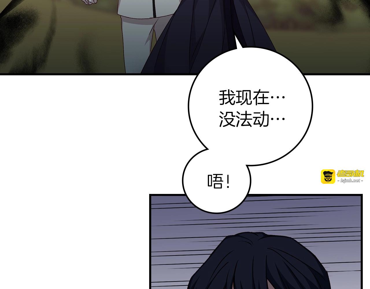 第77话 海莉生死一刻 第 67 页