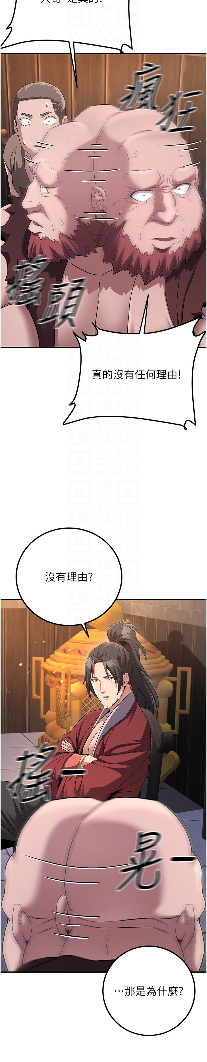 第9话 - 他们是妳的「恩客」 第 32 页