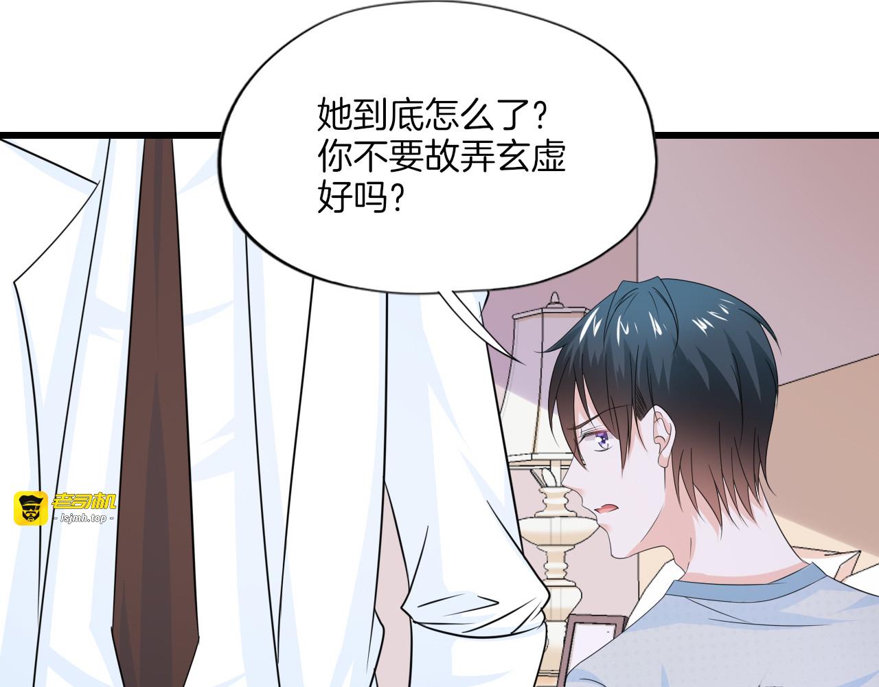 第37话 跳动的心 第 71 页