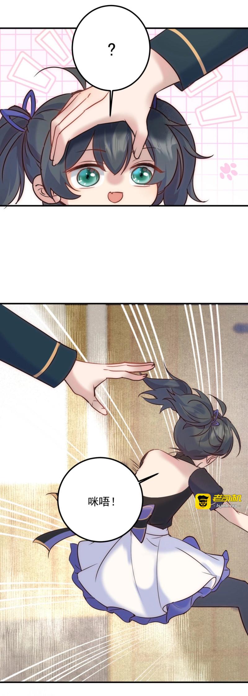 第84话 第83话 恋爱脑 第 11 页